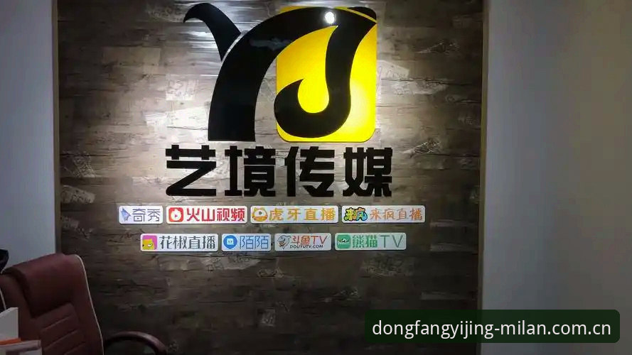 米兰体育官网2025赛程查询与东方艺境首映直播源配置操作教程